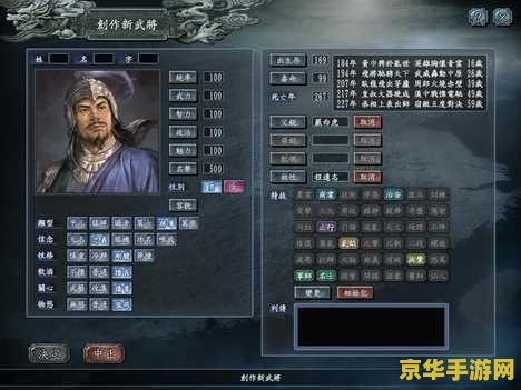 三国志10威力加强版攻略 三国志10威力加强版全面攻略