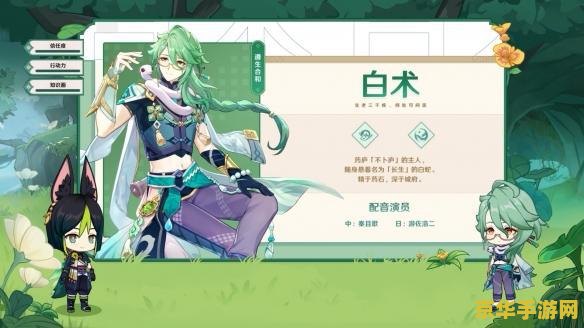 原神为什么没有草元素角色 原神中草元素角色的存在与特色分析