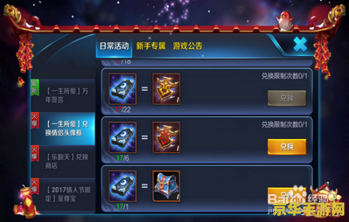 王者荣耀月怎么获得 王者荣耀中“月”的获取方式分析