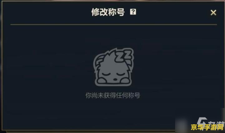 英雄联盟封号原因有啥 英雄联盟封号原因分析