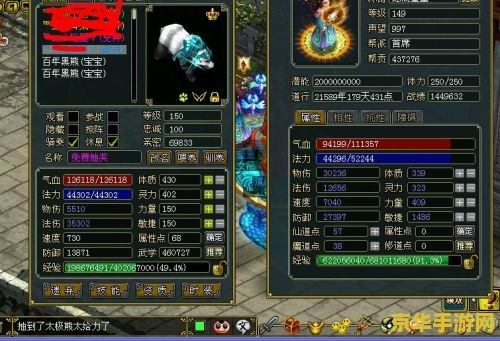 问道英文名字 问道英文名字：探索游戏世界的命名艺术