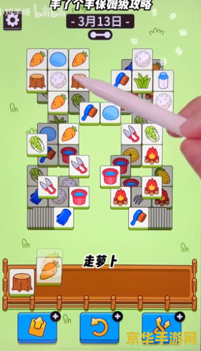 羊了个羊第一关怎么过 羊了个羊第一关怎么过