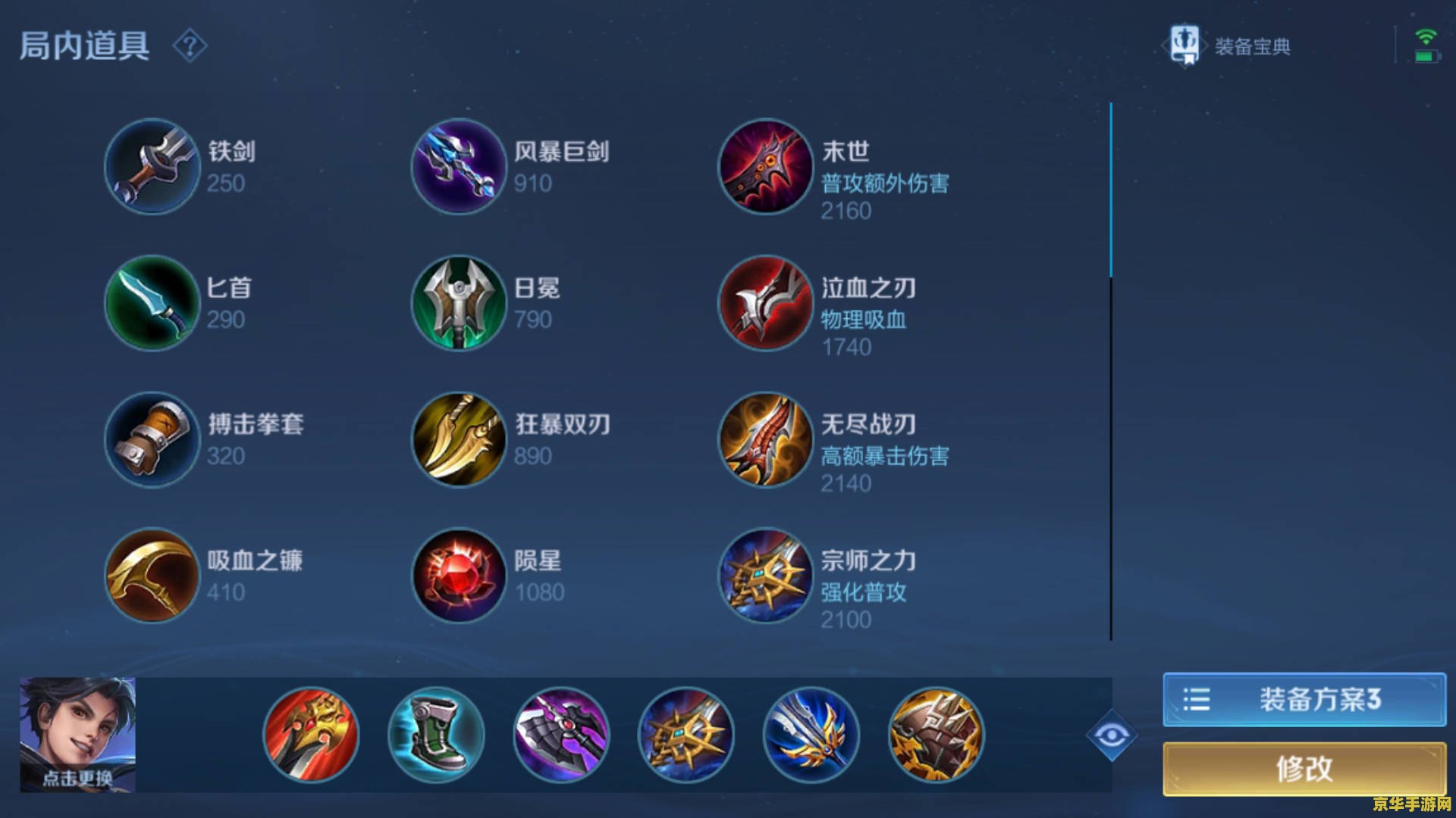 王者荣耀怎么安稳上分 王者荣耀怎么安稳上分