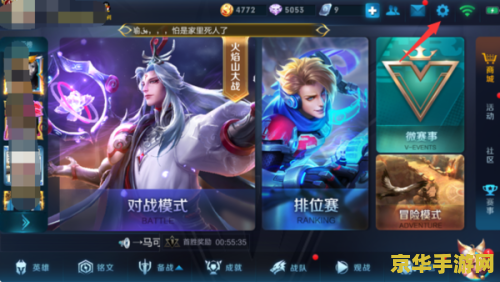 王者荣耀怎么把画质 王者荣耀如何调整画质