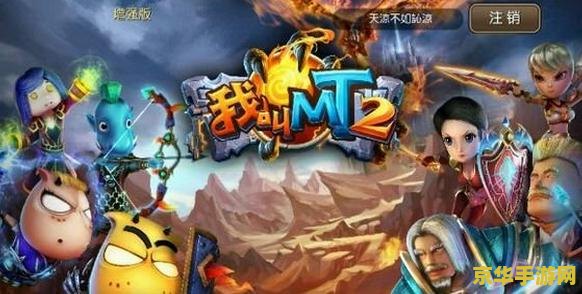 我叫mt 小伙伴 我叫MT：小伙伴的奇幻冒险