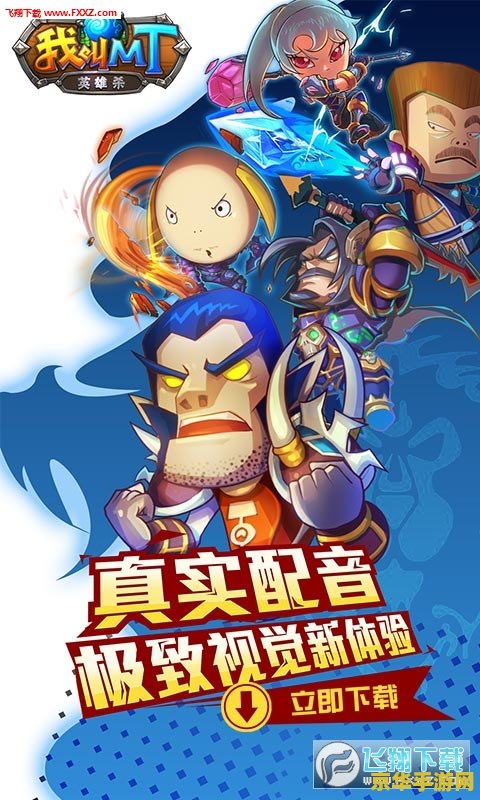 我叫mt 小伙伴 我叫MT：小伙伴的奇幻冒险
