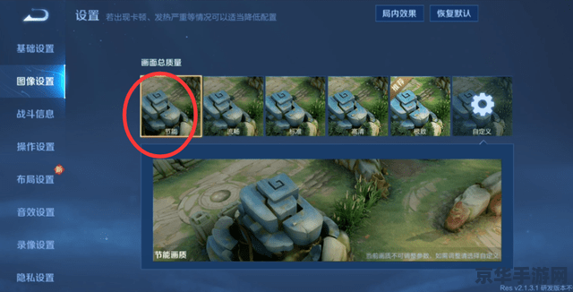 王者荣耀怎么把画质调低 王者荣耀如何调低画质