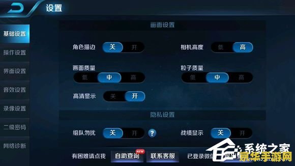 王者荣耀怎么把画质调低 王者荣耀如何调低画质