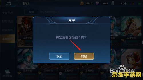 王者荣耀怎么保留视频教程 王者荣耀怎么保留视频教程