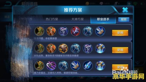 王者荣耀怎么爆装备 王者荣耀爆装备全攻略