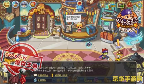 洛克王国商人任务 洛克王国商人任务全面解析