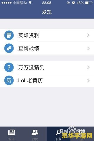 掌上英雄联盟封号 掌上英雄联盟封号解析
