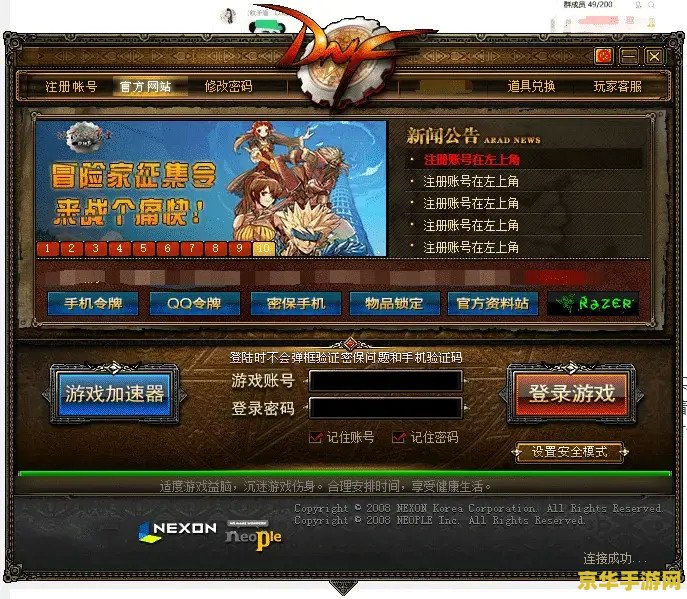 dnf私服 揭露DNF私服的神秘面纱：游戏内容与风险分析