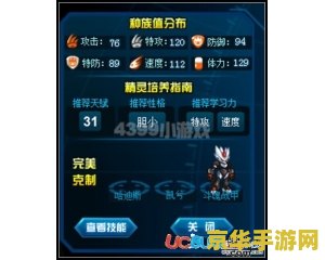 赛尔号学习力有什么用 赛尔号学习力有什么用