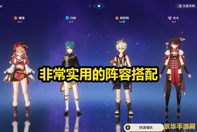 原神蒙德龙脊雪山七天神像怎么开 原神蒙德龙脊雪山七天神像开启攻略