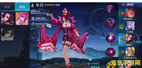 王者荣耀怎么打断芈月 王者荣耀：如何有效打断芈月的节奏
