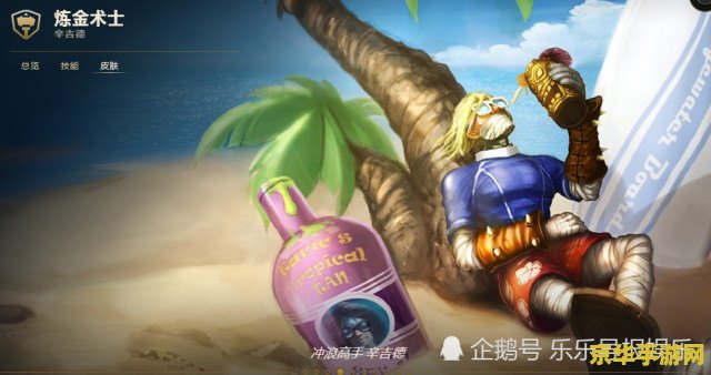 lol英雄价格 LOL英雄价格分析