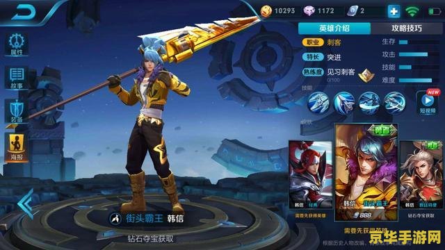 王者荣耀怎么打野 韩信 王者荣耀怎么打野：以韩信为例