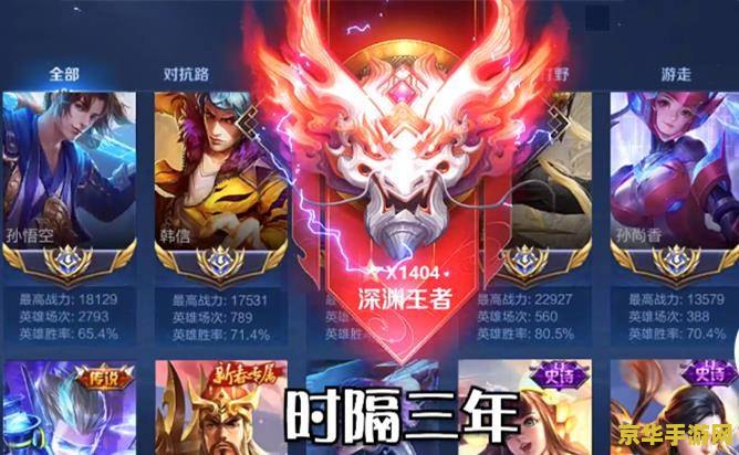 王者荣耀怎么到1000 王者荣耀：如何达到1000分熟练度