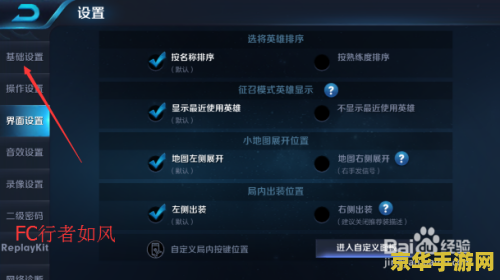 王者荣耀怎么调频60 王者荣耀如何调频至60帧