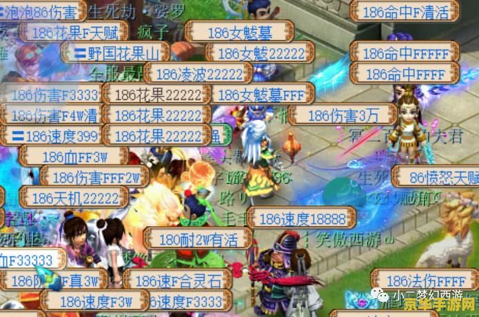 梦幻西游新开区 梦幻西游新开区：探索奇幻世界的全新起点