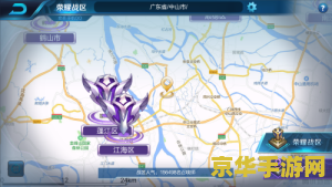 王者荣耀怎么定位省市 王者荣耀怎么定位省市