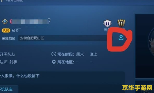 王者荣耀怎么定位省市 王者荣耀怎么定位省市
