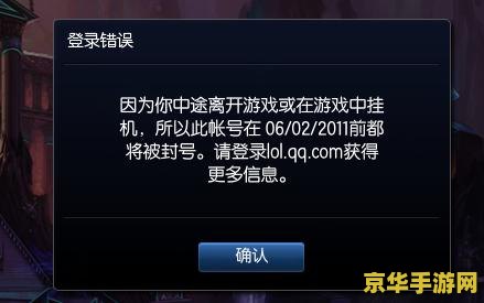 英雄联盟封号了会怎么样 英雄联盟封号了会怎么样