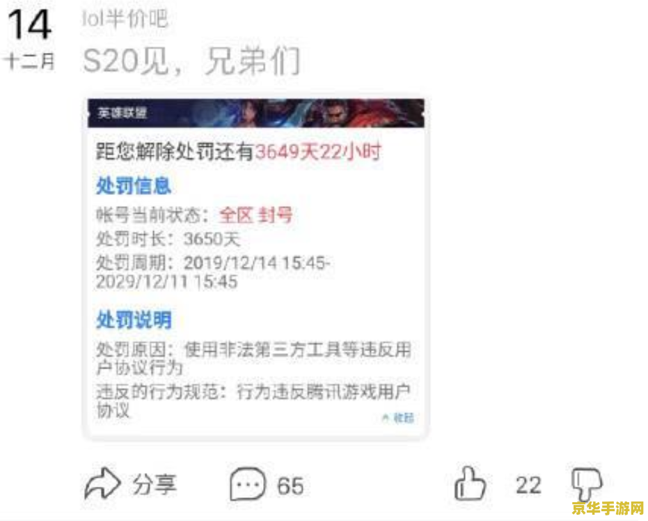 英雄联盟封号14天 &lt;h1&gt;英雄联盟封号14天深度解析&lt;/h1&gt;