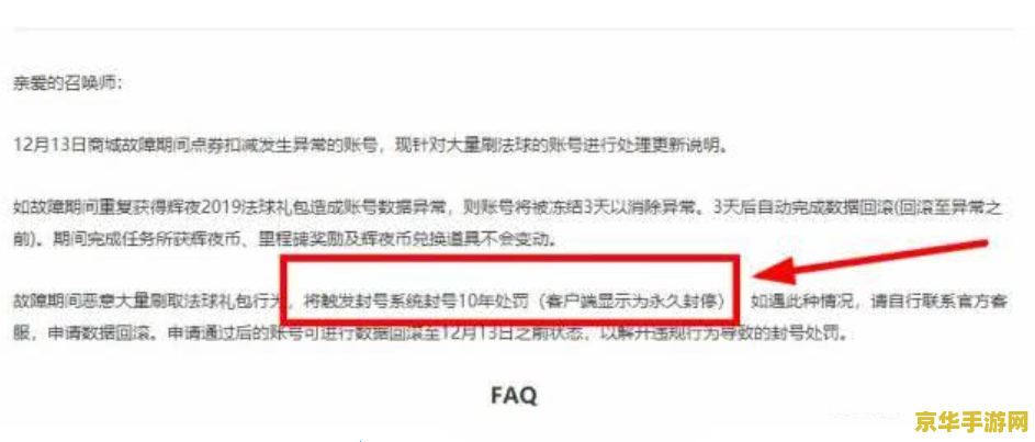 英雄联盟封号14天 &lt;h1&gt;英雄联盟封号14天深度解析&lt;/h1&gt;