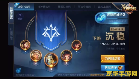 王者荣耀怎么发准备团战 王者荣耀：如何发送准备团战指令