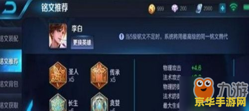 王者荣耀怎么分铭文页 王者荣耀怎么分铭文页
