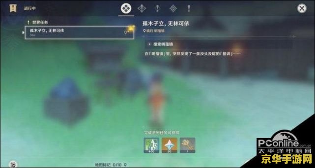 原神老爷爷任务怎么做 原神老爷爷任务攻略