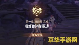 原神我们终将重逢剧情cg 原神：我们终将重逢——剧情CG深度解析