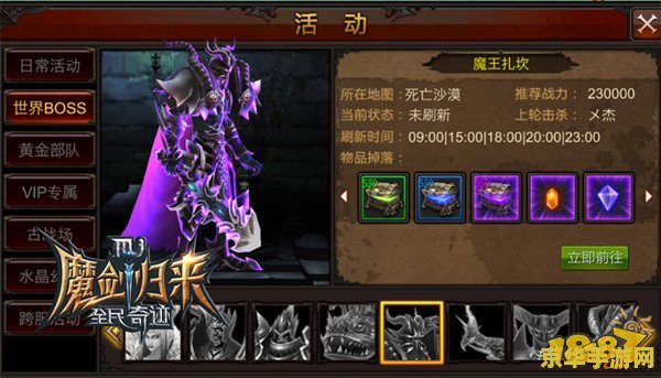 奇迹mu私服 奇迹MU私服深度解析