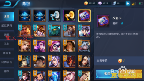 王者荣耀怎么改2字名字 王者荣耀如何更改2字名字