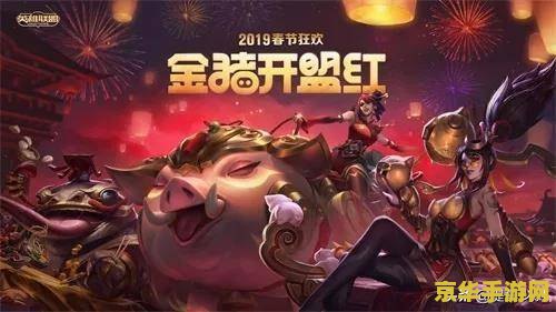 英雄联盟周边商城 英雄联盟周边商城：探索游戏文化的无限魅力