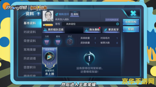 王者荣耀怎么改图片 王者荣耀如何更改游戏图片