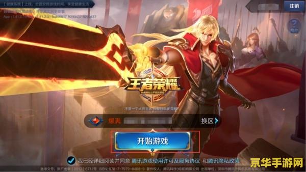 王者荣耀怎么改图片 王者荣耀如何更改游戏图片