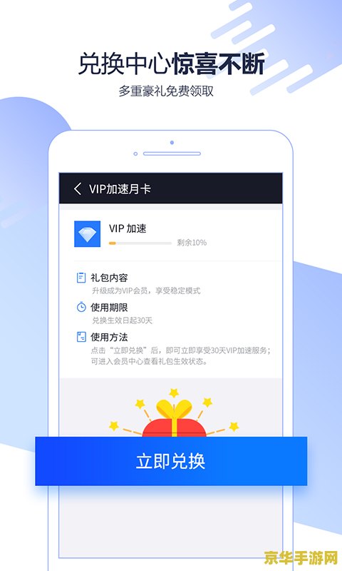 风驰网络加速器 风驰网络加速器：提升游戏体验的必备神器
