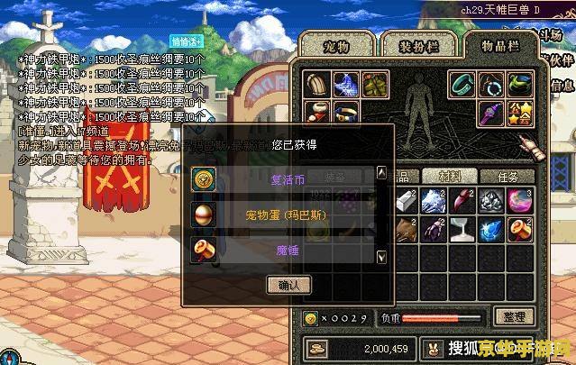 dnf宠物玛巴斯 DNF宠物玛巴斯深度解析