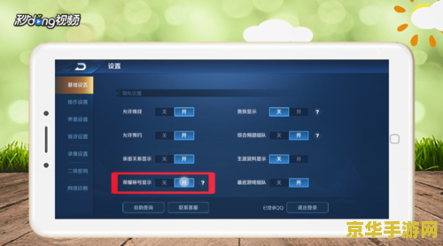 王者荣耀怎么关闭地理位置 王者荣耀怎么关闭地理位置