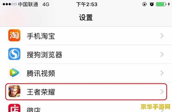 王者荣耀怎么关闭地理位置 王者荣耀怎么关闭地理位置