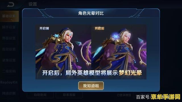 王者荣耀怎么关闭荣耀称号 王者荣耀怎么关闭荣耀称号