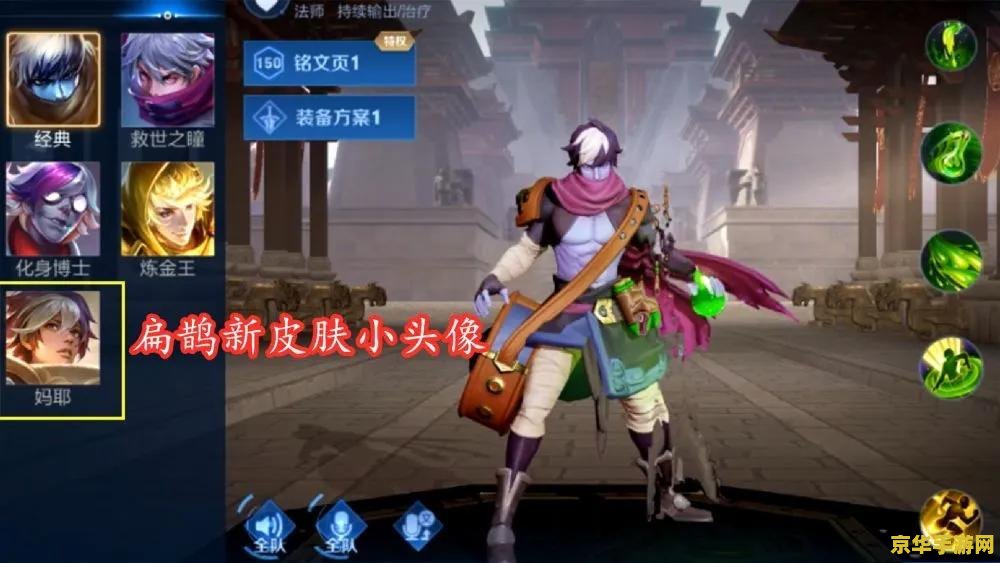 王者荣耀怎么互赠皮肤 王者荣耀怎么互赠皮肤