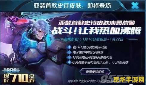 王者荣耀怎么互赠皮肤 王者荣耀怎么互赠皮肤