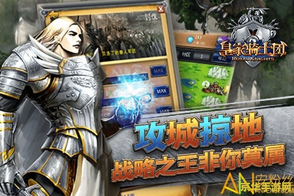 皇家骑士团重生 皇家骑士团重生：史诗般的策略冒险之旅