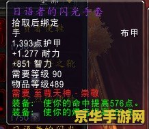 熊猫人声望奖励 熊猫人声望奖励深度解析