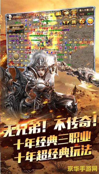 超级变态传奇 超级变态传奇：极致挑战与无限激情