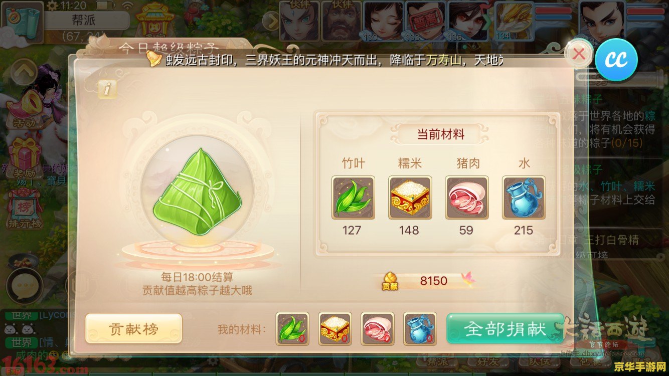 大话西游手游电脑版 大话西游手游电脑版深度解析